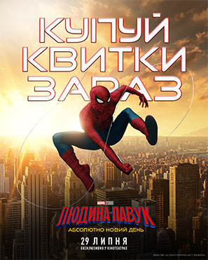 Баннер 20260702
