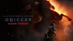 2056_«Одіссея»