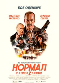 03.07 — 08.07   «Нормал»